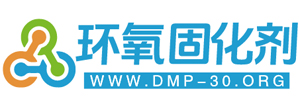 dmp-30_二乙烯三胺_環(huán)氧固化劑